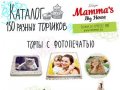 Кафе Mamma's Big House - Свадебные тортики! Екатеринбург