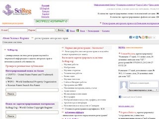 SciReg.org Science Register всемирная система регистрации авторских прав