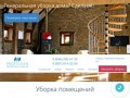 Клининговая компания Profclean- профессиональная уборка в Самаре |Profclean