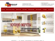 "Декоратор" | Мебель для кухни на заказ от производителя в г.Екатеринбурге 