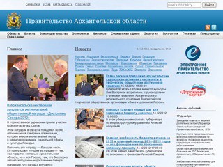 Официальный сайт комитета по культуре администрации Архангельской области