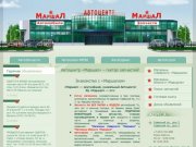 Автоцентр "Маршал" на Жукова и Северном пр. Спб. Гектар запчастей!