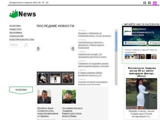 Последние новости в России и в Мире ABC-News.ru