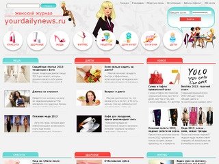 Женский сайт о красоте и здоровье
