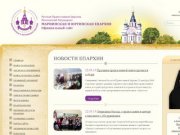 Официальный сайт Мариинской и Юргинской епархии |
