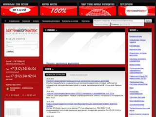 Eicom.ru