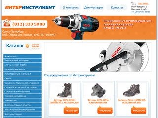 ИнтерИнструмент - продажа оптом инструмента в Санкт-Петербурге