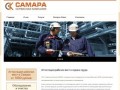 ООО «СК САМАРА» - Аттестация рабочих мест по условиям труда, аттестация предприятий в Самаре