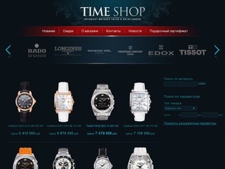 Купить часы в Минске. Наручные швейцарские часы: мужские и женские, электронные и механические