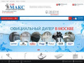 Компания «СанМакс» является одной из самых крупных и основных поставщиков сантехники, инженерной и бытовой, комплектующих в Москве и московской области. (Россия, Московская область, Москва)