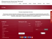 Юридическое Агентство "Инсона" | РЕГИСТРАЦИЯ, ВНЕСЕНИЕ ИЗМЕНЕНИЙ