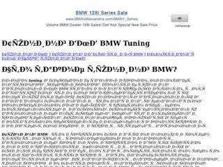 БМВ Тюнинг BMW Tuning