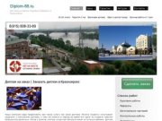 Диплом на заказ | Заказать диплом в Красноярске