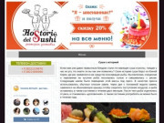 Доставка суши вкусно и недорого :: Доставка суши hostoria del Sushi :: Томск