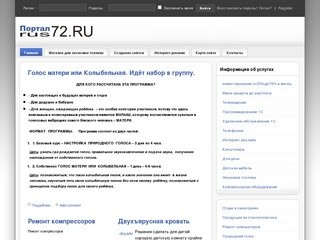 Портал услуг Тюмени rus72.ru