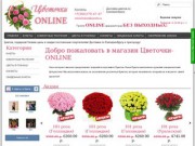 Магазин цветов и букетов - доставка цветов по Екатеринбургу, продажа букетов и подарков