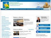 Официальный сайт Нязепетровского района Челябинской области