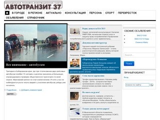 Автотранзит 37