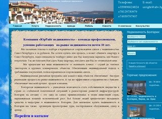 Недвижимость в Болгарии, недвижимость в Санкт-Петербурге, зарубежная недвижимость