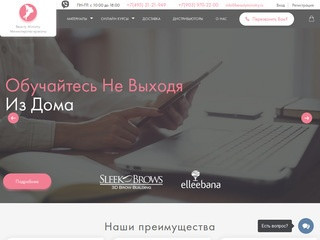 Ламинирование ресниц - цена в Москве - официальный сайт Elleebana & Sleek Brows