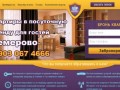 VIPhotel - Посуточная аренда квартир в Кемерово