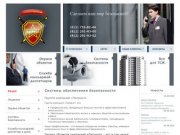 Группа компаний «Патриот», системы обеспечения безопасности, видеонаблюдение в Петербурге