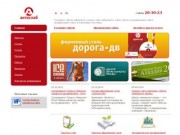 Создание сайта хабаровск, продвижение сайта хабаровск, дизайн сайта хабаровск