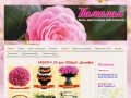 Камелия салон цветов - сеть салонов цветов
