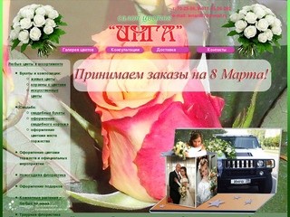 Цветы Калининград: заказ цветов, доставка цветов, купить цветы