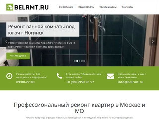 Профессиональный ремонт квартир в Москве и Московской области —