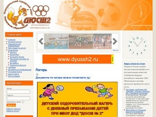 Детско-Юношеская Спортивная Школа г.Новоуральск