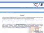 Агенство по работе с Провайдерами и Поставщиками К()АН