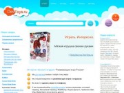 DevToys.ru - магазин игрушек Развиваюшие игры России | интернет