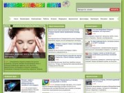 Познавательная Lenta