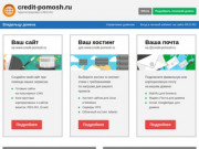 Помощь в получении кредита, Кредит Красноярск онлайн без справок