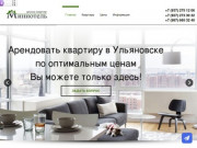 Посуточная аренда квартир в Ульяновске, снять квартиру, арендовать квартиру в Ульяновске
