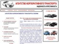 Агентство корпоративного такси в Перми