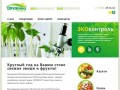 АгроЦентр ДРУЖИНО - фрукты, овощи, зелень