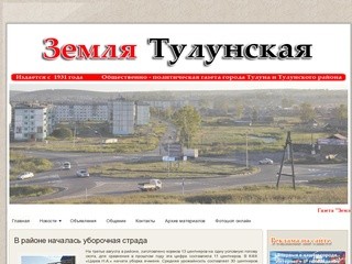 Zem-tulun.ru