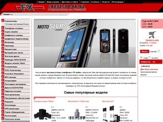 Сотовые телефоны Владивосток - интернет магазин 