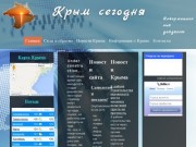 Информационный портал "Крым сегодня"