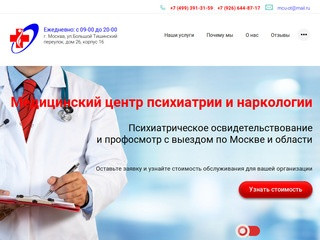 Медицинский осмотр работников в Москве и области