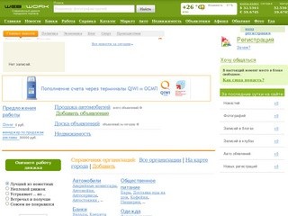 66e.ru - первый бизнес портал города Екатеринбург