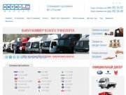 Подержаные грузовые автомобили с пробегом в Москве, продажа подержанных грузовиков