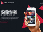 Разработка мобильных приложений в Иркутске