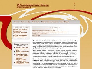 Мыловарение дома. Мыло ручной работы. Саратов