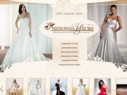 Медовый месяц - Свадебный салон в Виннице. Свадебные, вечерние, выпускные платья.