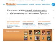 Услуги рекламного агентства: проведение рекламных кампаний - агентство интернет-рекламы Media stars