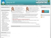 Депутат 57 | Представительная власть Орловской области