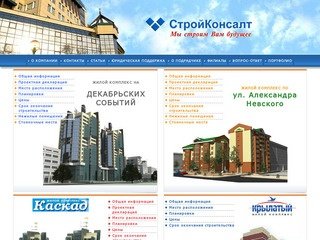 Недвижимость Иркутска - новостройки, купить квартиру в жилом доме в Иркутске | ЗАО 